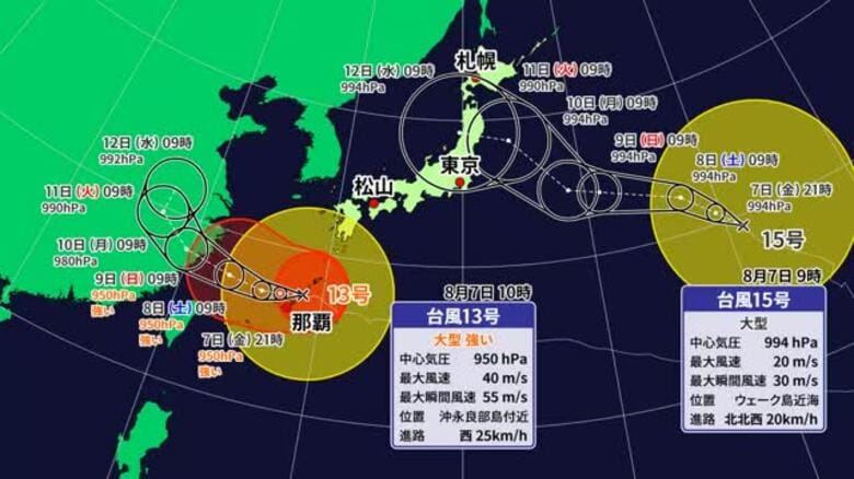 “W台風に警戒”台風１３号情報　宇和海で８日昼前にかけ４ｍ高波とうねりに警戒　交通機関にも【愛媛】｜FNNプライムオンライン