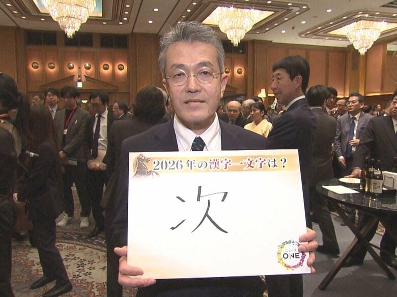 名鉄の社長は「次」に…東海地方の財界人が集まる賀詞交歓会 リーダーたちが“漢字1文字”で2026年を占う｜FNNプライムオンライン