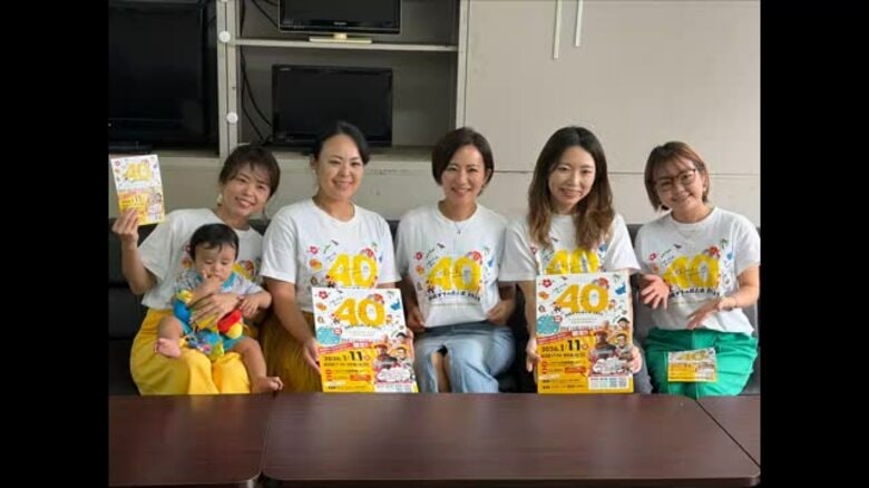 40歳を祝う「ダブル成人式」1月開催 会場にマルシェや託児所も MCはお笑いコンビ「ノーブレーキ」｜FNNプライムオンライン