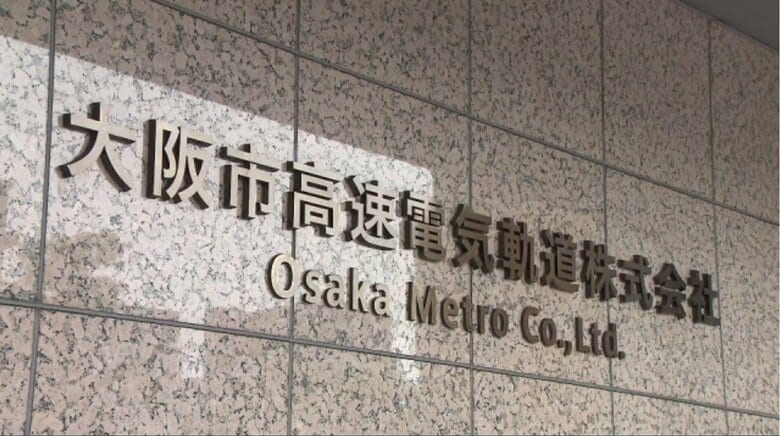 【鉄道情報】大阪メトロ堺筋線運転再開　動物園前駅で発煙「車両床下から火花」　鎮火確認・点検終了で｜FNNプライムオンライン