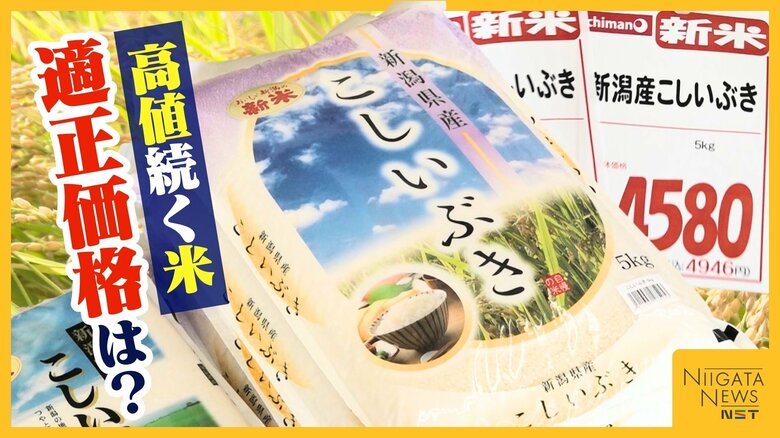 「これが続くのか…」高値続く米…“新米”5kg約5000円に　仮渡し金引き上げに“米離れ”懸念する声も「消費者がついてきてくれるか」｜FNNプライムオンライン