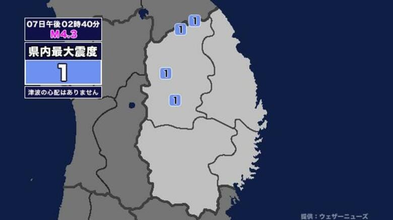 【地震】岩手県内で震度1 青森県東方沖を震源とする最大震度2の地震が発生 津波の心配なし｜FNNプライムオンライン
