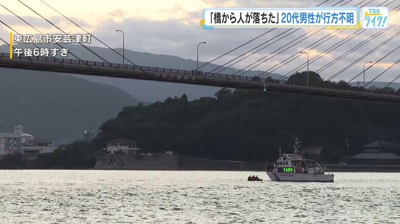 【速報】「橋から人が落ちた」と通報　外国国籍の２０代男性が川で行方不明　広島・東広島市安芸津町｜FNNプライムオンライン
