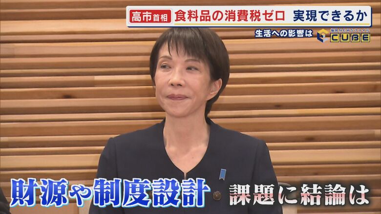 高市首相「食料品の消費税ゼロ」実現できるか 懸念される”外食離れ”　歴史的圧勝 衆院選 自民が議席3分の2占める 【福岡発】｜FNNプライムオンライン