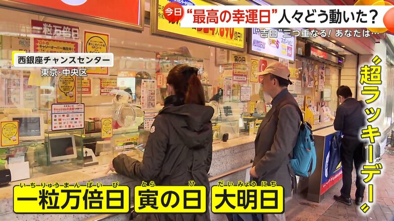 「1億2億ミャンマーのために」4月は残り2回！「吉日」三つ重なる“最高の幸運日”宝くじ売り場に行列…4月25日（金）と30日（水）にも期待&lt;br /&gt;｜FNNプライムオンライン
