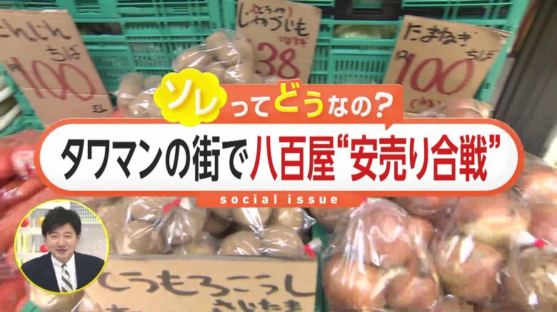 「激安八百屋10軒乱立」再開発タワマンの街で“安売り合戦”ソレってどうなの？「スーパーより安い！」激安目当ての遠征客も、外国人経営の店も増加　東京｜FNNプライムオンライン