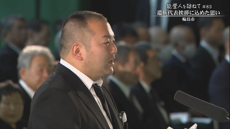 「あなたと一緒に乗り越えます」 追悼式で遺族代表挨拶に立った男性の歩み…奥能登豪雨で姉失い臨時災害放送局に参加｜FNNプライムオンライン