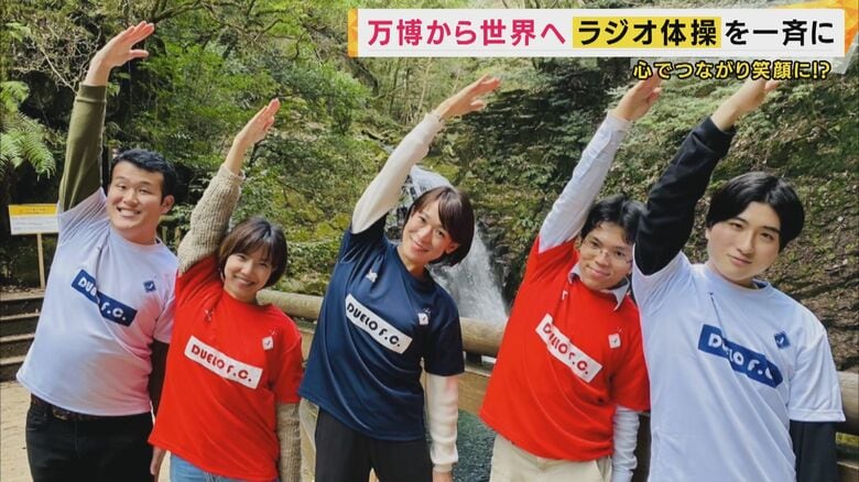 日本でおなじみ“ラジオ体操”を世界標準へ?　 万博では1万6000人一斉に「誰もが一つになれる曲」｜FNNプライムオンライン