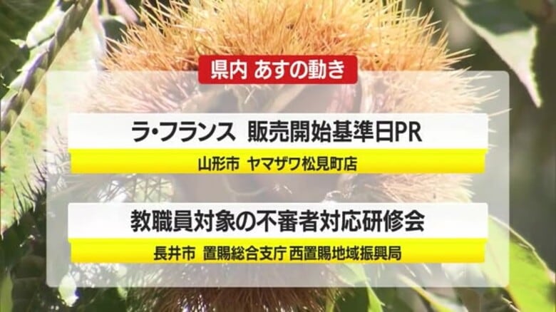 ＊10/28（火）の県内の主な動き＊｜FNNプライムオンライン
