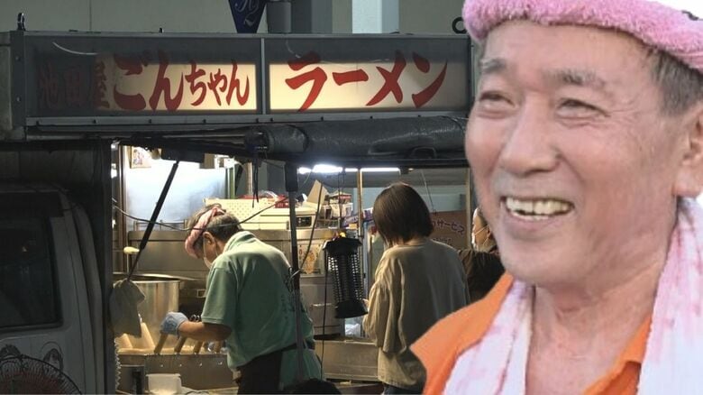 「唯一無二の味」に涙…33年愛された敦賀の屋台ラーメン「池田屋ごんちゃん」閉店へ　75歳店主が苦渋の決断｜FNNプライムオンライン