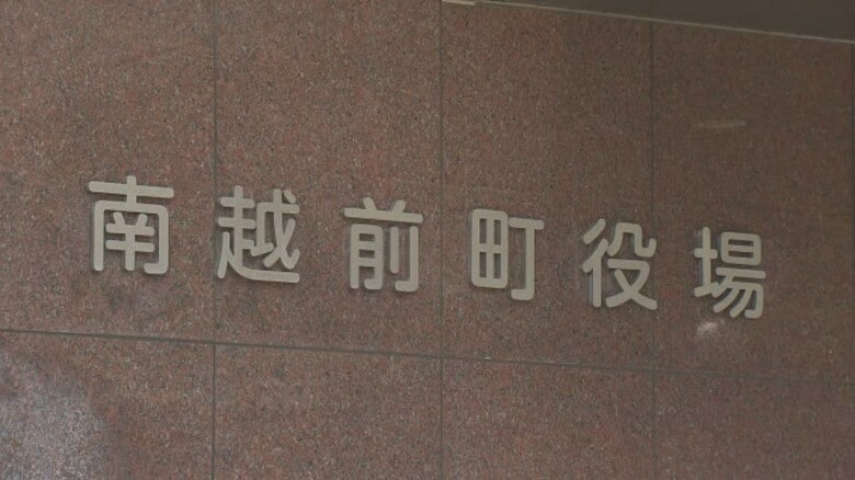 17歳の“有権者”に誤って投票用紙を交付 南越前町河野の期日前投票所 投開票日までに満18歳…本来は「不在者投票」の扱い 【福井】 |FNNプライムオンライン