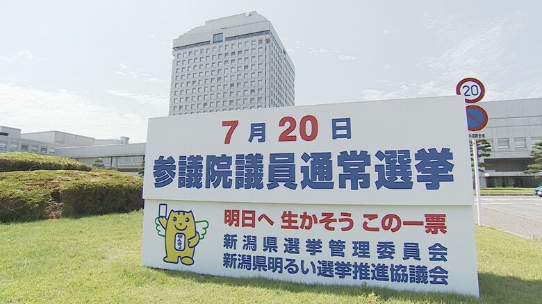 参院選いよいよ3日公示　県選管は若年層の投票率UPに注力「1票1票で未来が変わってくる」【新潟】｜FNNプライムオンライン