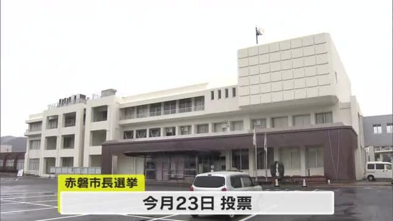 新市発足から２０年　赤磐市政の課題…２３日投票の市長選挙で現職と新人の２候補が舌戦【岡山】｜FNNプライムオンライン