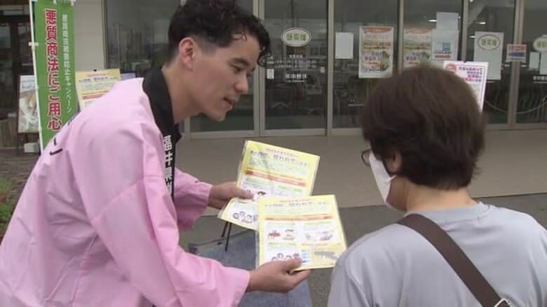 「早めの相談を」 65歳以上の高齢者が相談の4割 悪質商法の被害防止へ福井県消費生活センターが注意喚起|FNNプライムオンライン