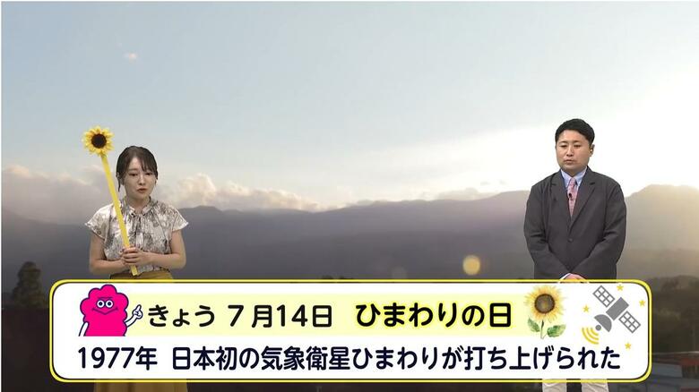 7月14日は気象衛星「ひまわり」の日　名前の由来と天気予報への活用法を気象予報士が解説｜FNNプライムオンライン