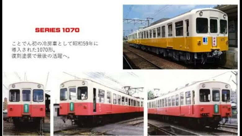 引退までなつかしの塗装で運行へ…ことでんの電車「１０７０形」イベントなど活用アイデア募集【香川】｜FNNプライムオンライン