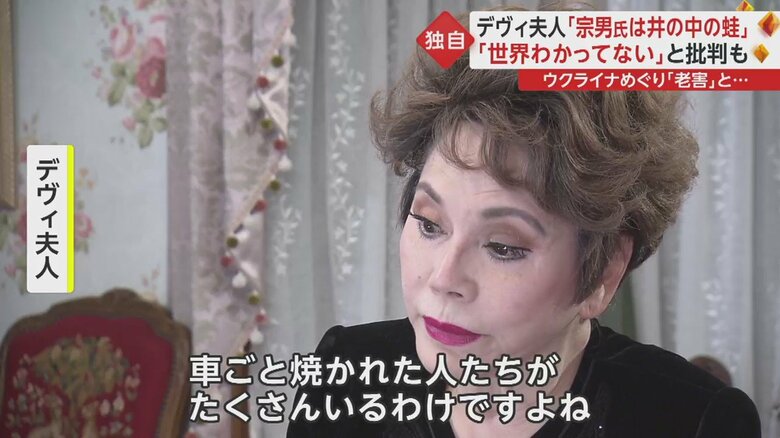 「ブチャでは車ごと焼かれた人たちがたくさんいるわけですよね…」と話すデヴィ夫人