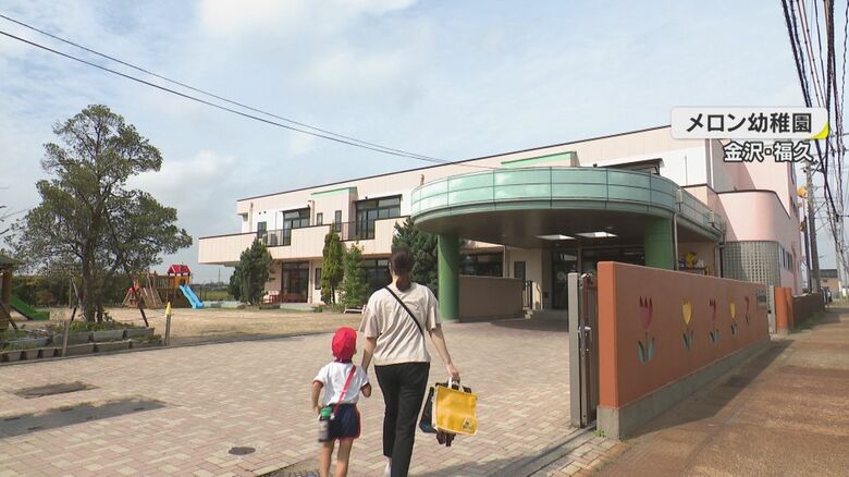 金沢市内にある「メロン幼稚園」