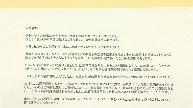「パパ活」ではなく「同伴」と釈明する吉川赴議員のブログ