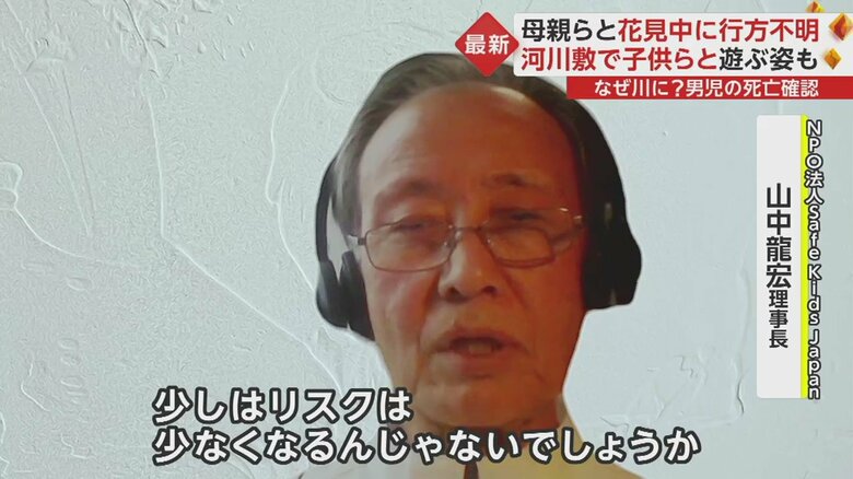 必ず子どもたちを見る大人を決めて役割を与えることで少しはリスクが少なくなると言う