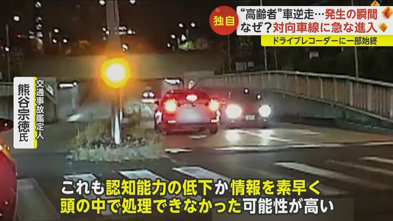 専門家「認知能力の低下か」