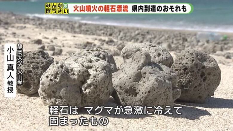 軽石はマグマが冷えて固まったもの