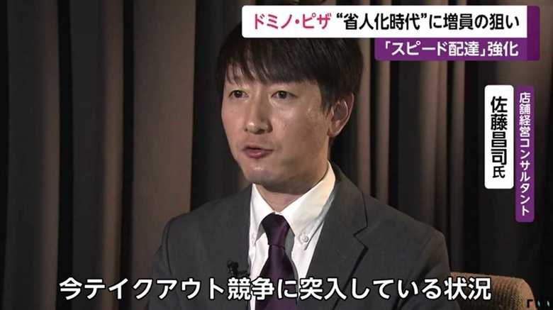 店舗経営コンサルタントの佐藤昌司氏