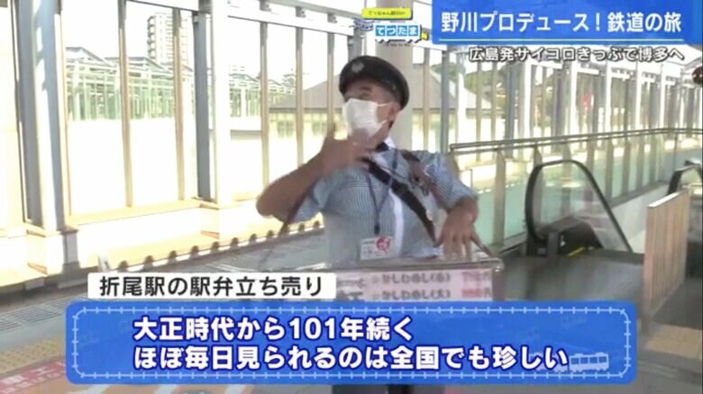 折尾駅のホームで駅弁を販売する東筑軒・小南英之さん