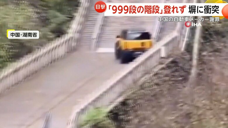 歴史的建造物へと続く階段で、車が塀に衝突する瞬間（中国・湖南省）（3）
