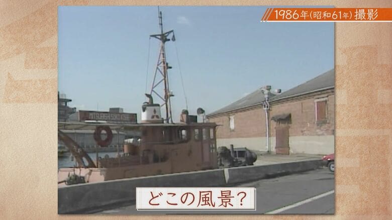 どこの風景？