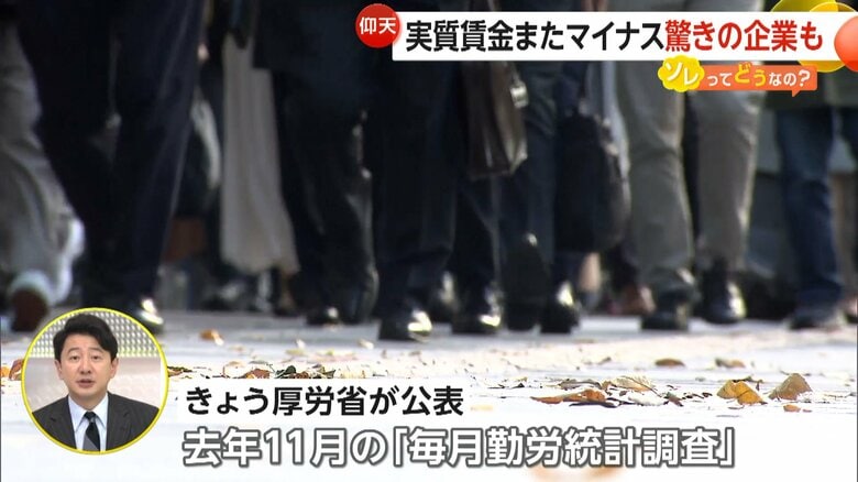 9日、厚労省が「毎月勤労統計調査」を公表した