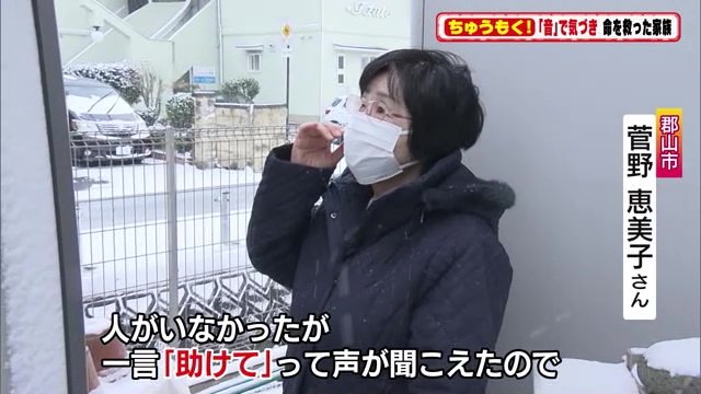 自宅近くの用水路からいつもと違う音が聞こえた