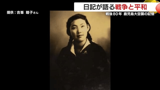 戦時中から日記をつけていた