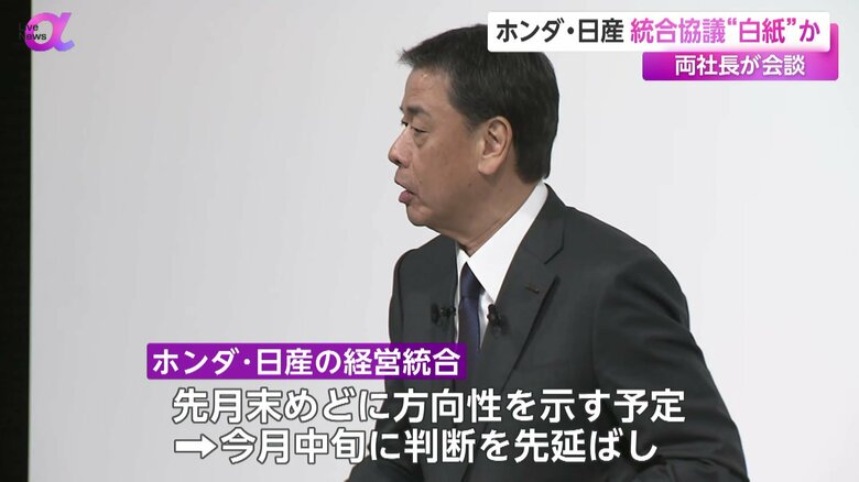 2024年12月の共同会見の様子