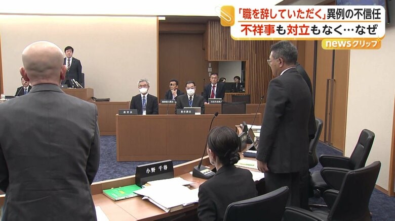 異例の不信任決議を可決した町議会