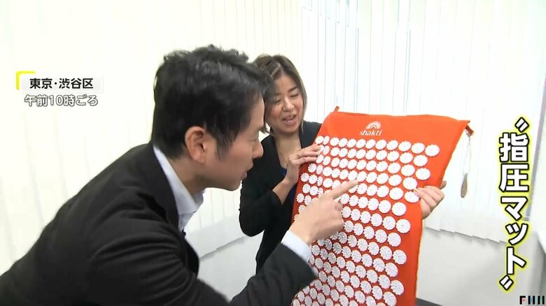 「シャクティジャパン」がネット販売する指圧マット「シャクティマット」
