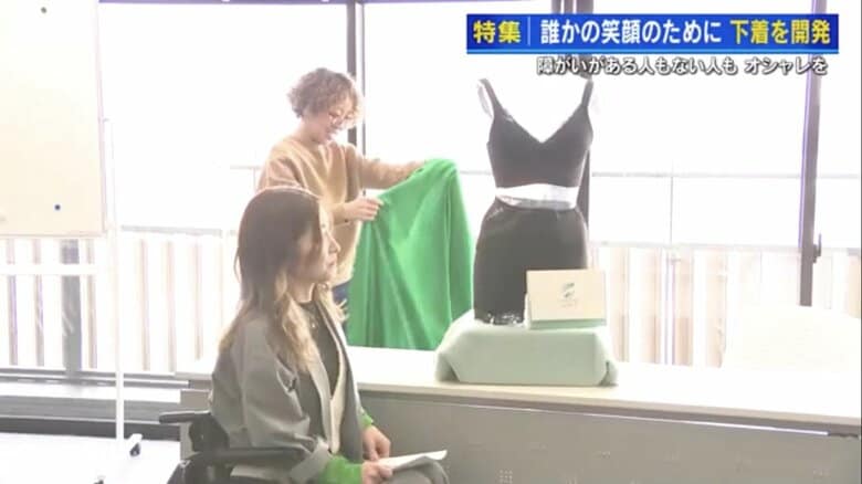 福祉下着の試作品をお披露目する新藤さん