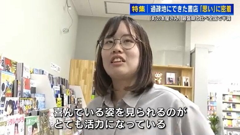 「ほなび」原田彩花店長（23）