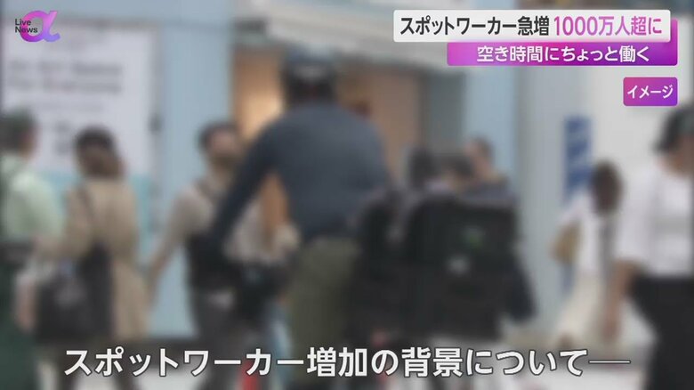 飲食店やサービス業でのスポットワーカーのニーズが増えている