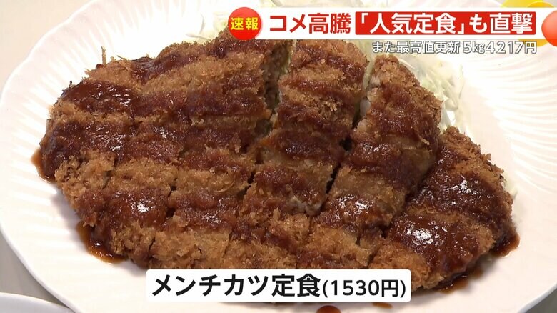 「洋食ブルドック」の名物、メンチカツ定食