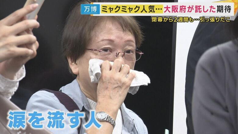 感極まって涙を流す人も