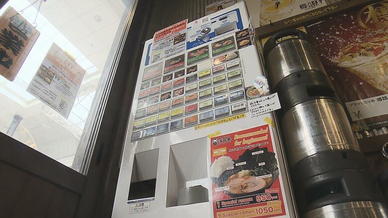 「高崎家」の現在の券売機