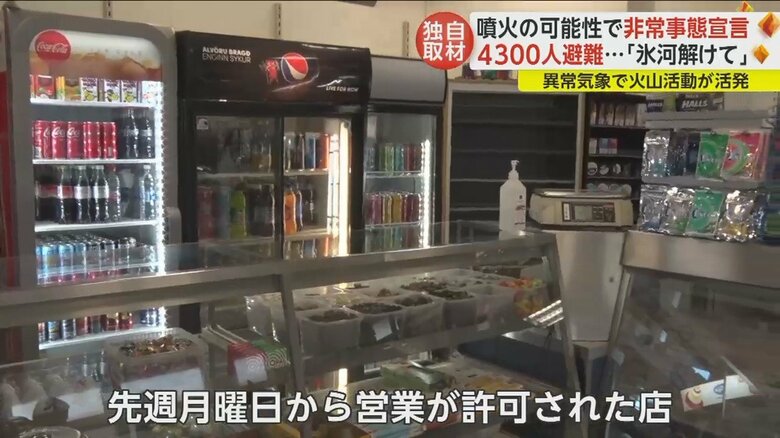 唯一営業する店は先週月曜日から営業が許可された