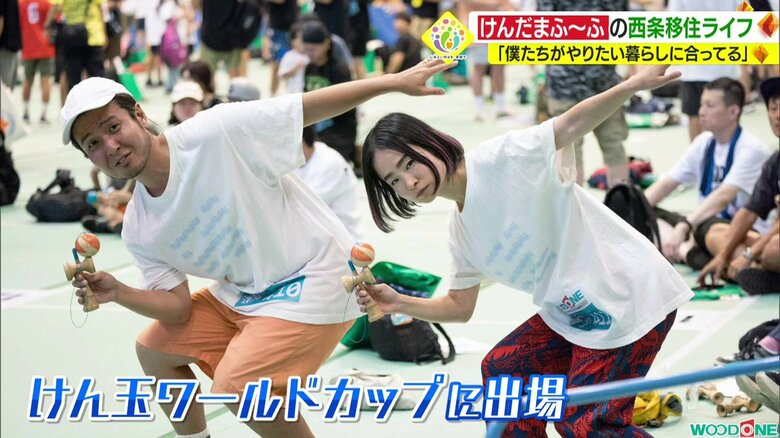 「けんだまふ～ふ」というユニットで活動する宮地さん夫婦