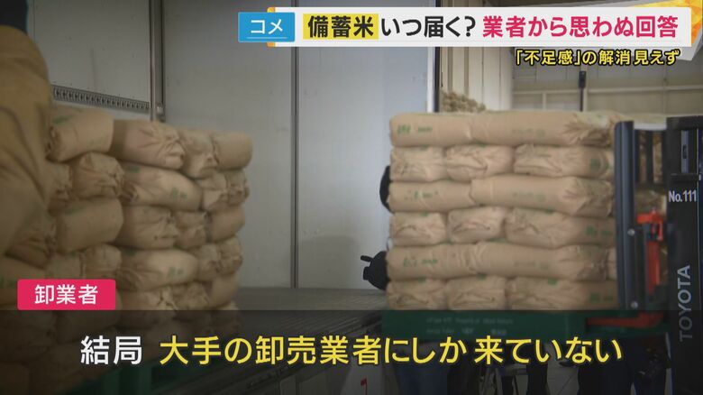 「結局大手の卸業者にしか来ていない」