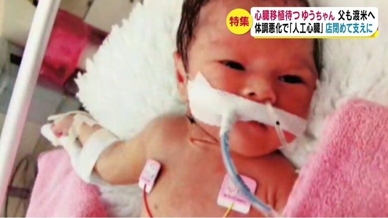 生後間もない頃の中沢維斗さん（提供写真）