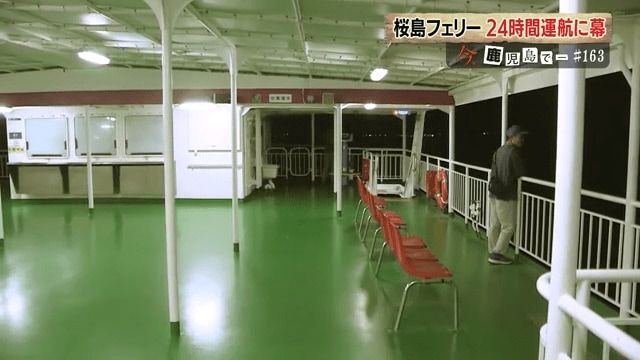 最後の深夜便のデッキ（2025年9月30日）