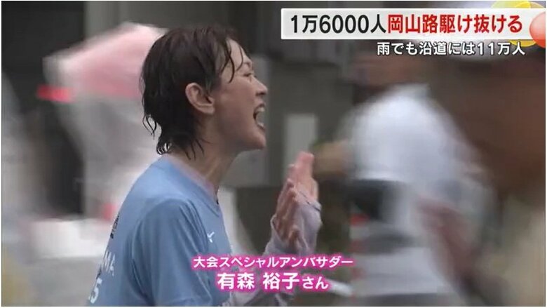 スペシャルアンバサダー　有森裕子さん