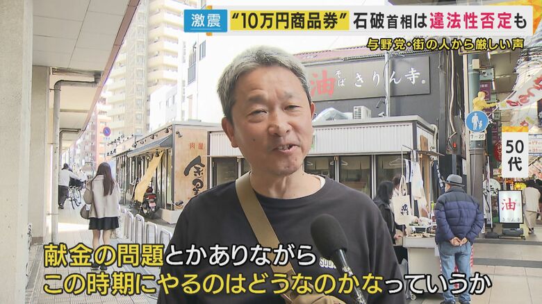 「この時期にやるのはどうなのかな」