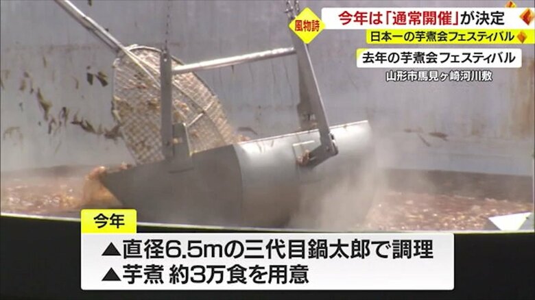 三代目鍋太郎で芋煮を調理